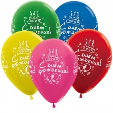 Воздушный шар с рисунком "С днём рождения Торт и шары" ассорти металлик латекс. Размер 30 см